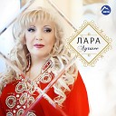 Лара Бакинская и Адам… - Я не могу без тебя