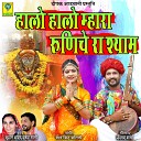 Kushal Bharat Ramesh Mali - Halo Halo Mahra Runiche Ra Shayam