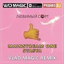 Mainstream One Stasya - Любимый сорт Vlad Magic remix