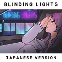 The Weeknd Rainych Ran Cover - blinding lights Japanese version
