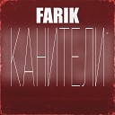 Farik - Канители