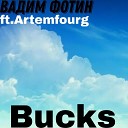 Вадим Фотин - Bucks feat Artemfourg