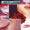 xperfect suppo - Fake ресницы prod by Flex Tape