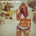 Черный Джек feat DJ Geny Tur - Целуй