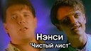 Хиты 2000 х - Nikita Веревки