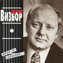 Юрий Визбор - Если Я Заболею 1960