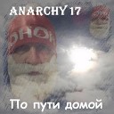 Anarchy17 - Харе Кришна Харе Рама