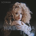 Soyana Яна Соломко - Навсегда Твоя Sefon FM