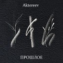 Aktereev - Почему я плачу вновь