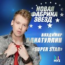 Владимир Идиатуллин - Super Star