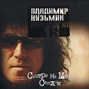 Владимир Кузьмин - 045 Последняя Весна Instrumental…