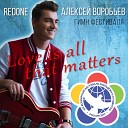 Алексей Воробьёв, RedOne - Love Is All That Matters (Radio Edit)