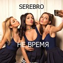 Русское Радио - Серебро Не Время 2010
