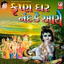 Samrathsinh Sodha - Hari Tose Kanaiya