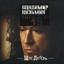 В Кузьмин - Моя любовь innova radio mix
