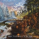 Омела - Снегирь