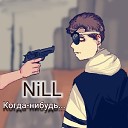 NiLL feat AKO - Прячешь глаза