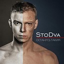 STODVA feat Mia - Не отпускай