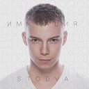 StoDva feat An Real - Останови меня Resonance Art