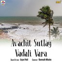 Arjun Patil - Avachit Sutlay Vadali Vara