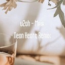 u2oh - Мр я Neon Heart Remix