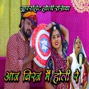 Ajay Mathur Usha Panwar Selja Vyas - Biraj Mein Holi Aayi Re