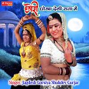 Jagdesh Gorsiya Shukdev Gurjar - Chori Dhoka Degi Raata Me