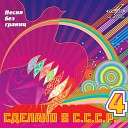 ВИА Верасы - Малиновки заслышав…