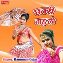 Hanuman Gujar - Chhatri Taad Lo
