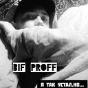 Bif Proff - Я так устал
