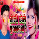 Jay Yadav - Holi Khele Muskanwa Re