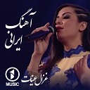 ghezaal enayat - Irani Song