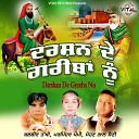 Sohan Lal Saini Balbir Takhi - Jan Bhajiya