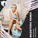 Валерия - Метелица Masstero Remix Radio Edit