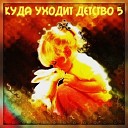 Татьяна Дмитриева - Песня Бобрят