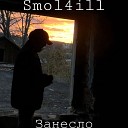 SMOL4ILL - Занесло