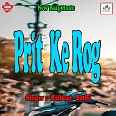 Mukeah Sathi - Prit Ke Rog