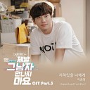 Lee Jun Young - To you who will be tired Inst
