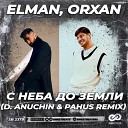 Elman and Orxan - С неба до земли D Anuchin and Pahus…