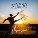 Sevara Nazarkhan - Двери рая