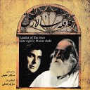 Salar Aghili Mazyar Shahi feat Alireza Javaheri Samad Barghi Houshmand… - No Will to Fly