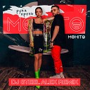 Руки Прочь Dj Steel Alex Remix Radio… - Мохито