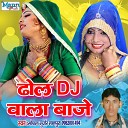Sopal Gurjar - Dhol DJ Wala Baje