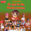 Mamta Rangili - Veer Gurjar Dev Gang Bhairunath Rajasthan