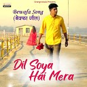 Pankaj Warunagase feat Parineeti Kalal Prashant… - Dil Soya Hai Mera
