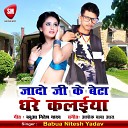Babua Nitesh Yadav - Jado Ji Ke Beta Dhare Kalaiya Bhojpuri Song