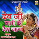 Mahant Dayal Nath - Devji Mummy Ke Desh Chala