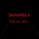 Savanarola - Красная нить