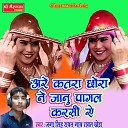 Jaga Singh Rawat - Are Katra Chhora Ne Jaanu Pagal Kasari Aye