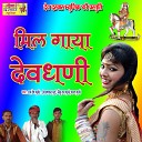 Ran Dev Gurjar Nainu Ram Gurjar - Mil Gaya Devdhani